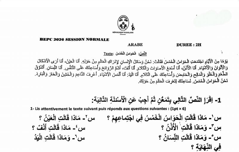 BEPC 2026 ÉPREUVE ARABE